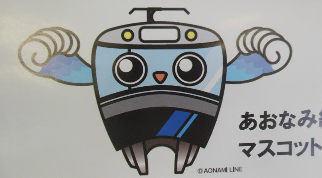 Aonami Line Mascot by rlkitterman on DeviantArt