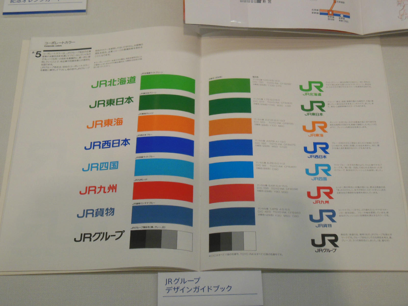 JR Group Design Guidebook Corporate Colors by rlkitterman on DeviantArt