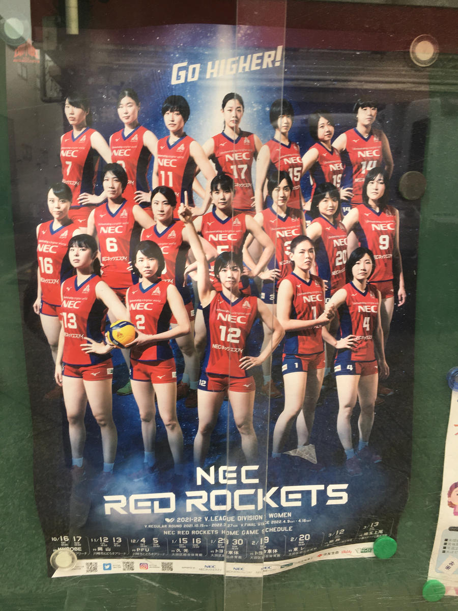 NEC Red Rockets Poster on Bremen Street 2 by rlkitterman on DeviantArt