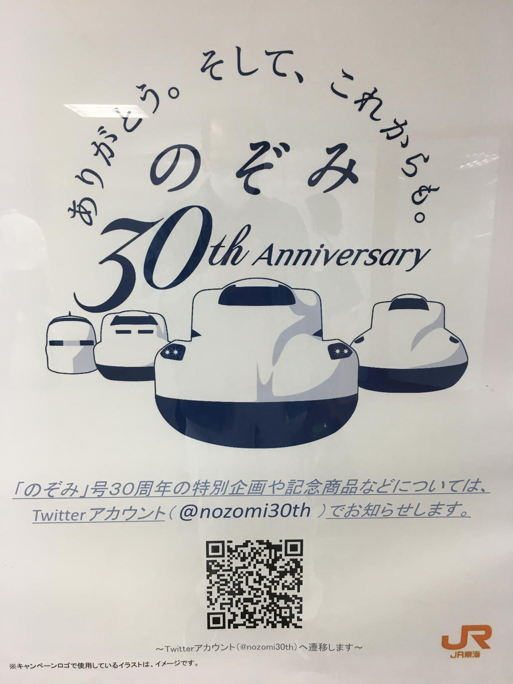 Nozomi 30th Anniversary Poster At Shinyokohama By Rlkitterman On Deviantart Nozomi 30th Anniversary Poster At Shinyokohama By Rlkitterman On Deviantart