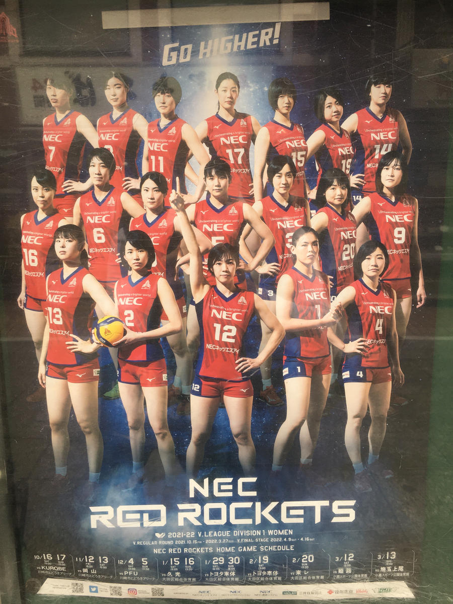 Red Rockets for Japan Sports Day IMG 2830 by rlkitterman on DeviantArt