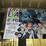 Eva Crossing Expo IMG 0850