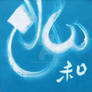 salaams