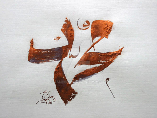 Mohamed PBUH