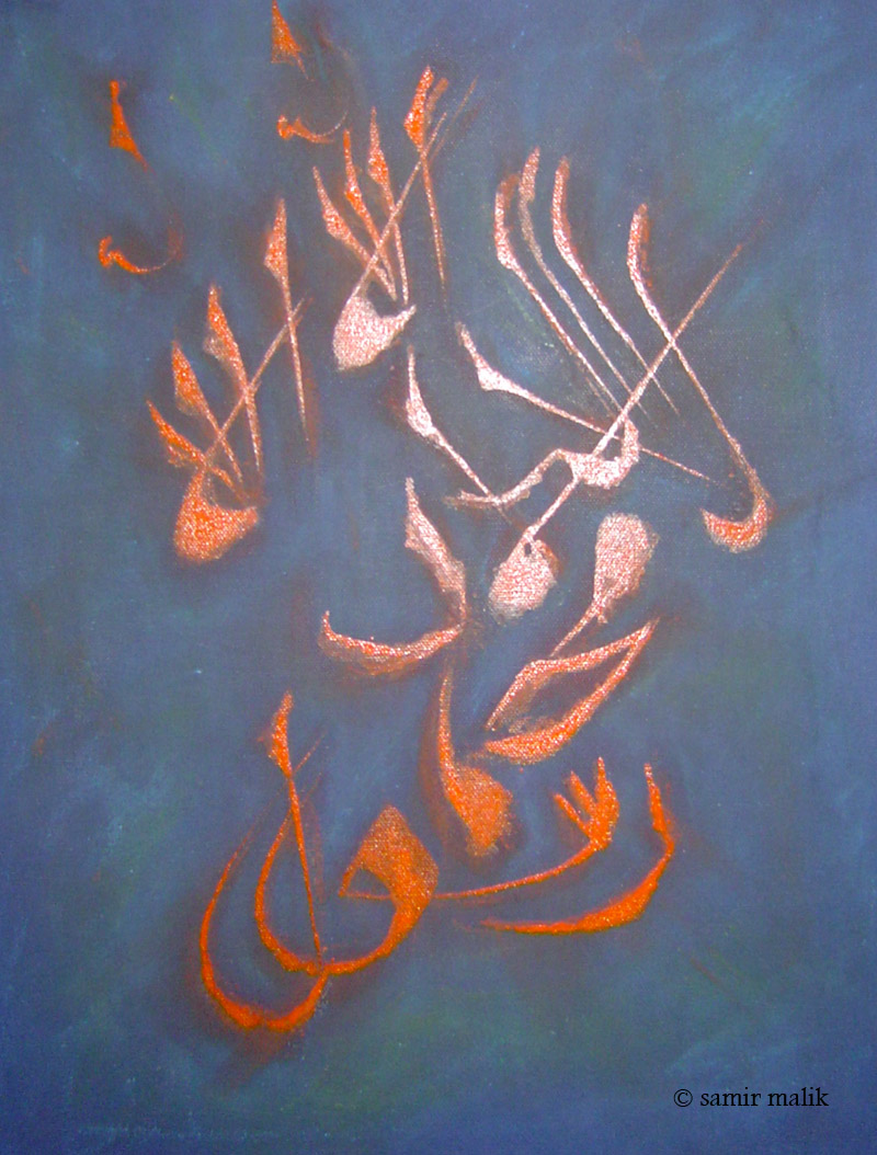 LaIllahaIllAllah