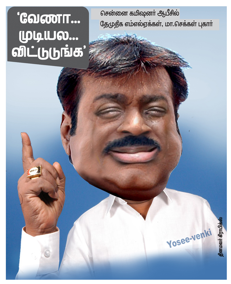 vijayakanth funny