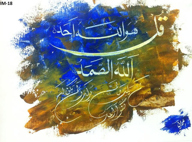 Islamic Calligraphy by Southasianart on DeviantArt