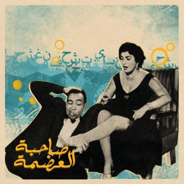 Ismael Yasin and Taheya kariok