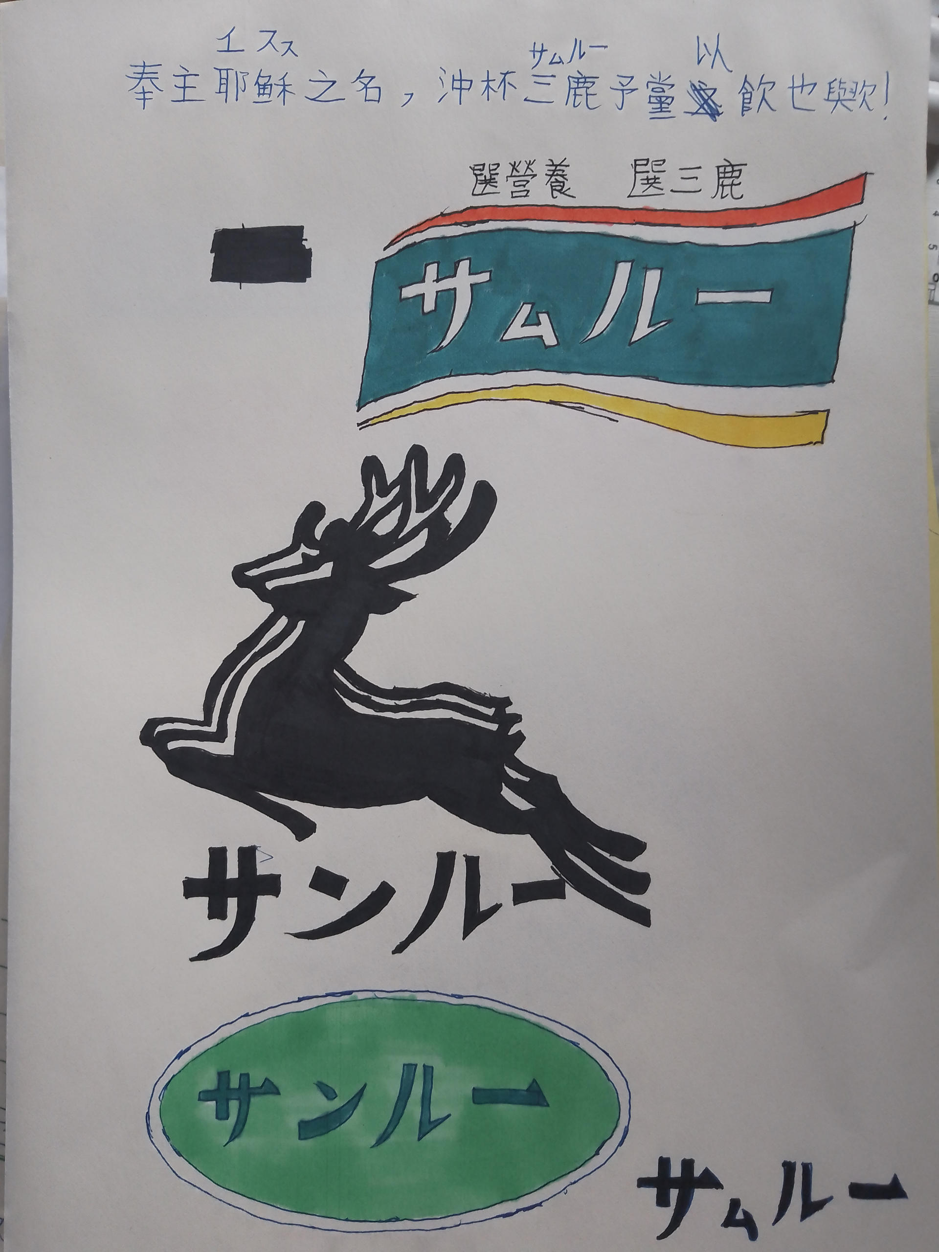 give sanlu or samlu to the CPC