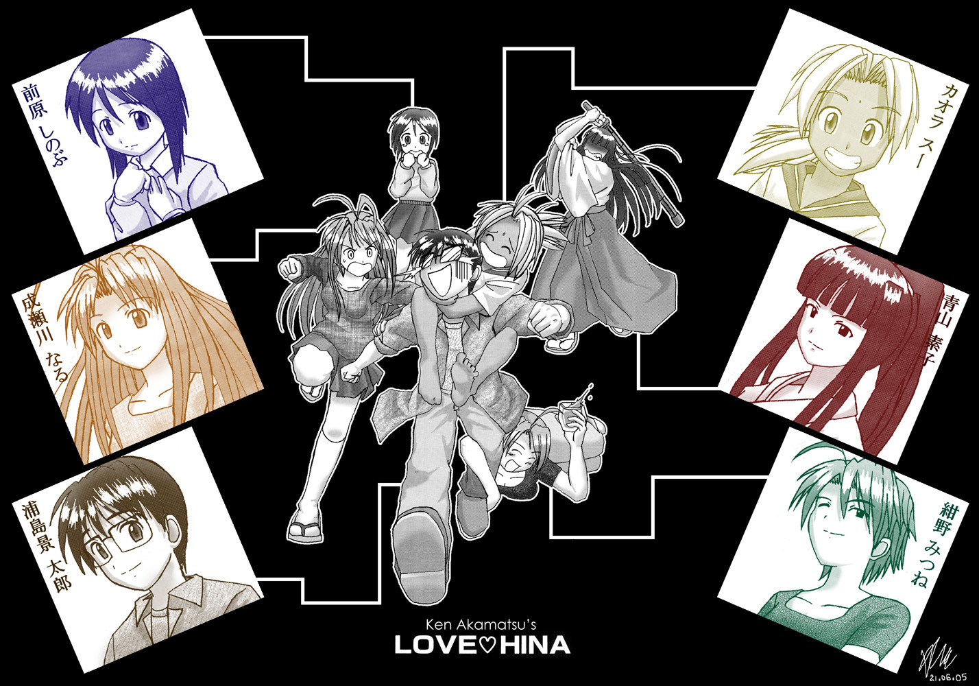 Love Hina The Beginning By Tigerfog On Deviantart Love Hina The Beginning By Tigerfog On Deviantart