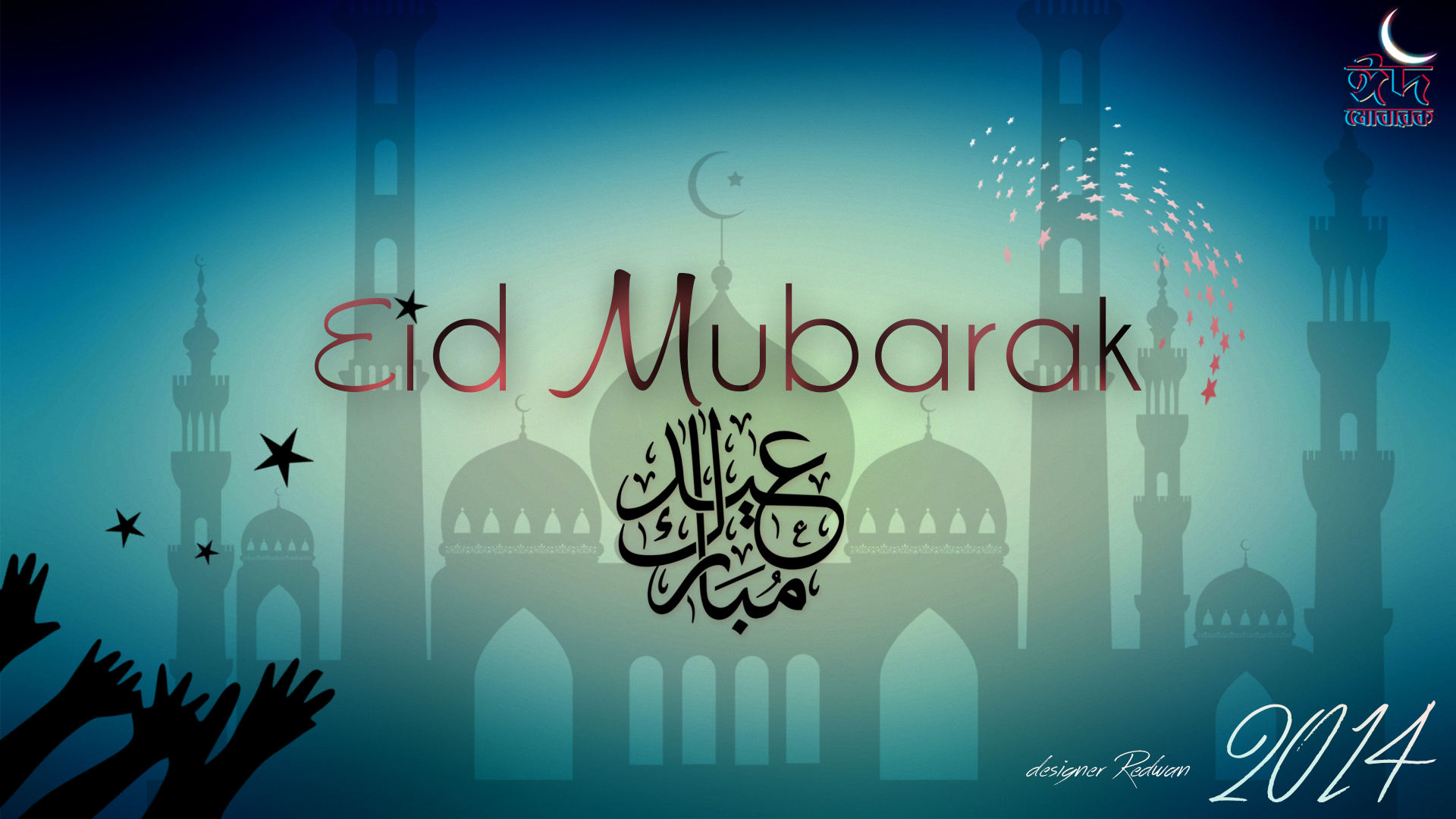 Eid Mubarak 1080p HD Wallpaper by chchcheckit on DeviantArt