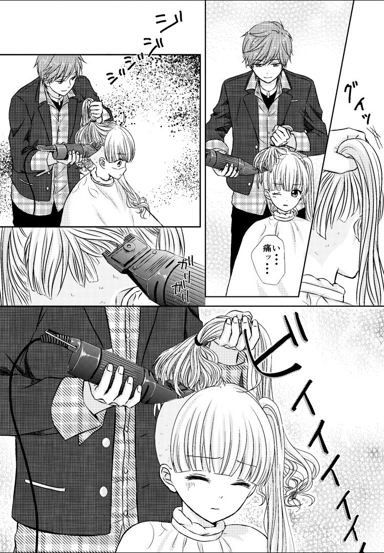 Haircut fetish - Manga