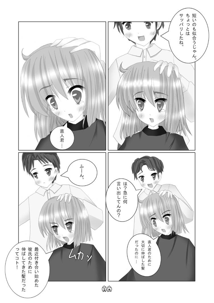 Lamentoso 24 By Sairaj1995 On Deviantart Lamentoso 24 By Sairaj1995 On Deviantart