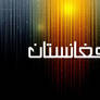 Afghanistan-name-wallpapers-hd