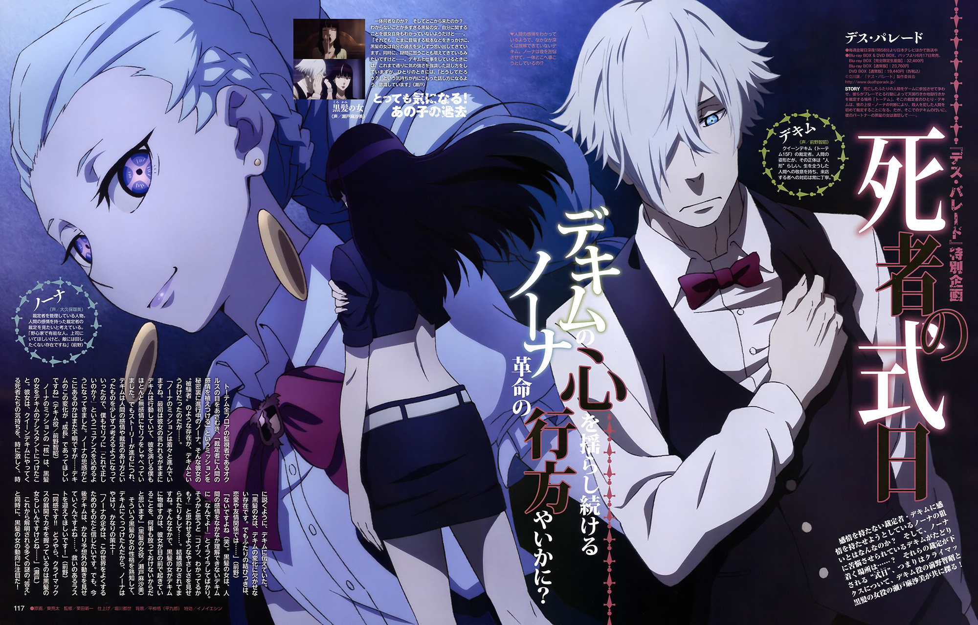 Nona - Death Parade - some art from Taiss14 on deviantart link