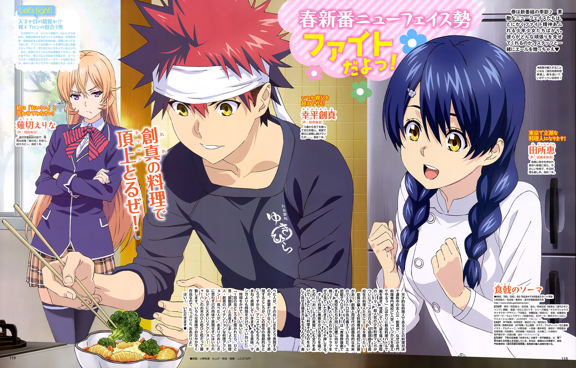 Shokugeki no Souma 3 vai ter 24 episódios