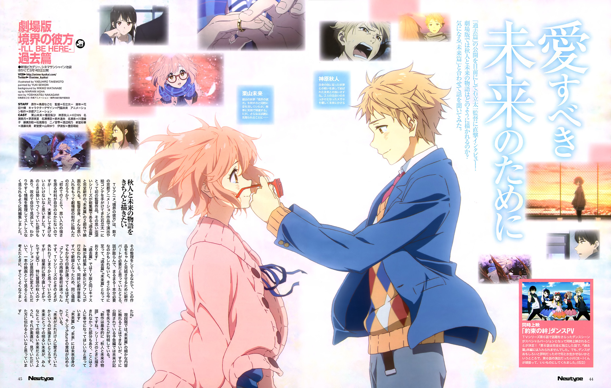 Kyoukai No Kanata Wallpaper Hd By Corphish2 On Deviantart