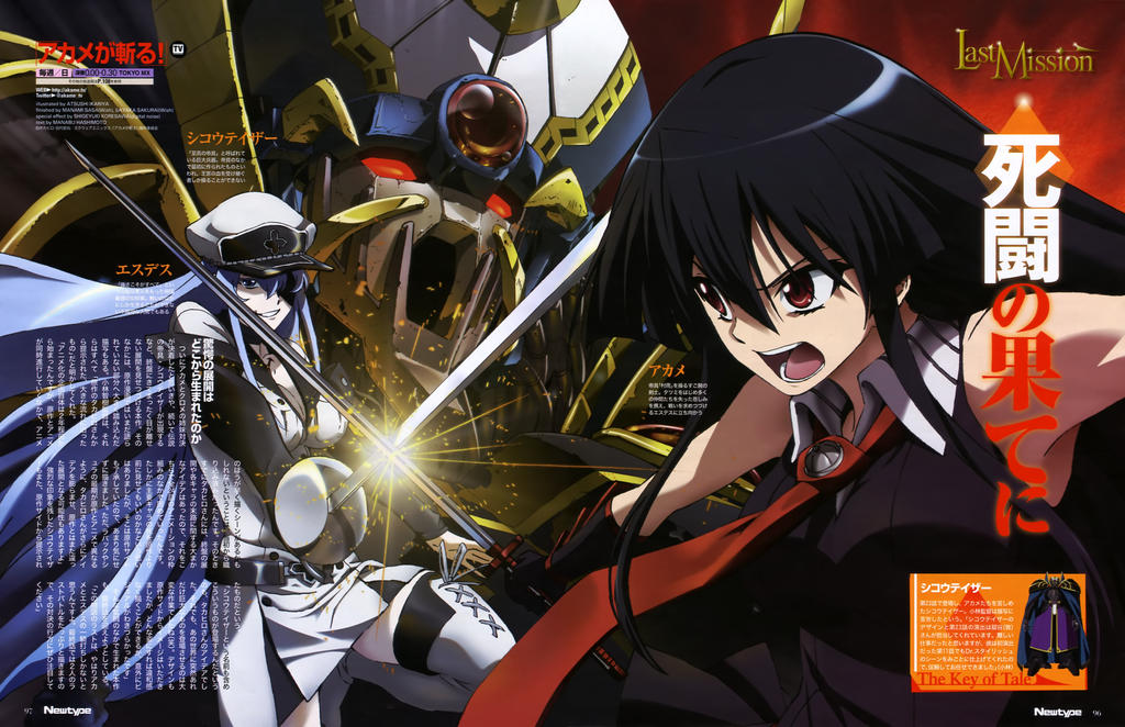 Akame Ga Kill Wallpaper Hd Esdeath By Corphish2 On Deviantart Akame Ga Kill Wallpaper Hd Esdeath By Corphish2 On Deviantart