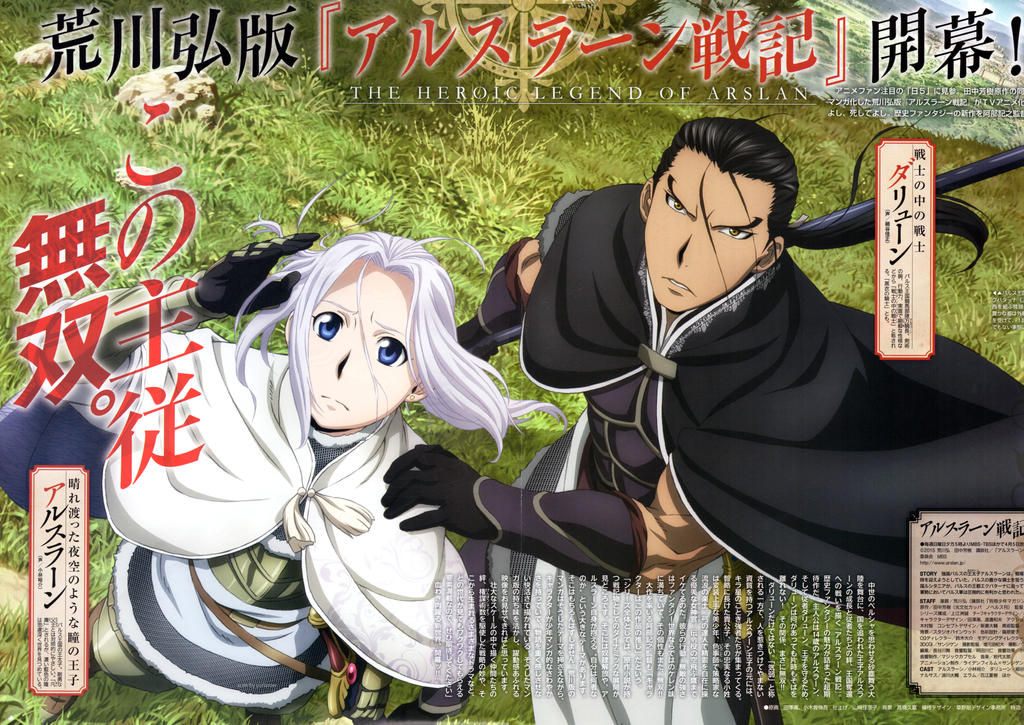 Arslan Senki Wallpaper Hd By Corphish2 On Deviantart Arslan Senki Wallpaper Hd By Corphish2 On Deviantart