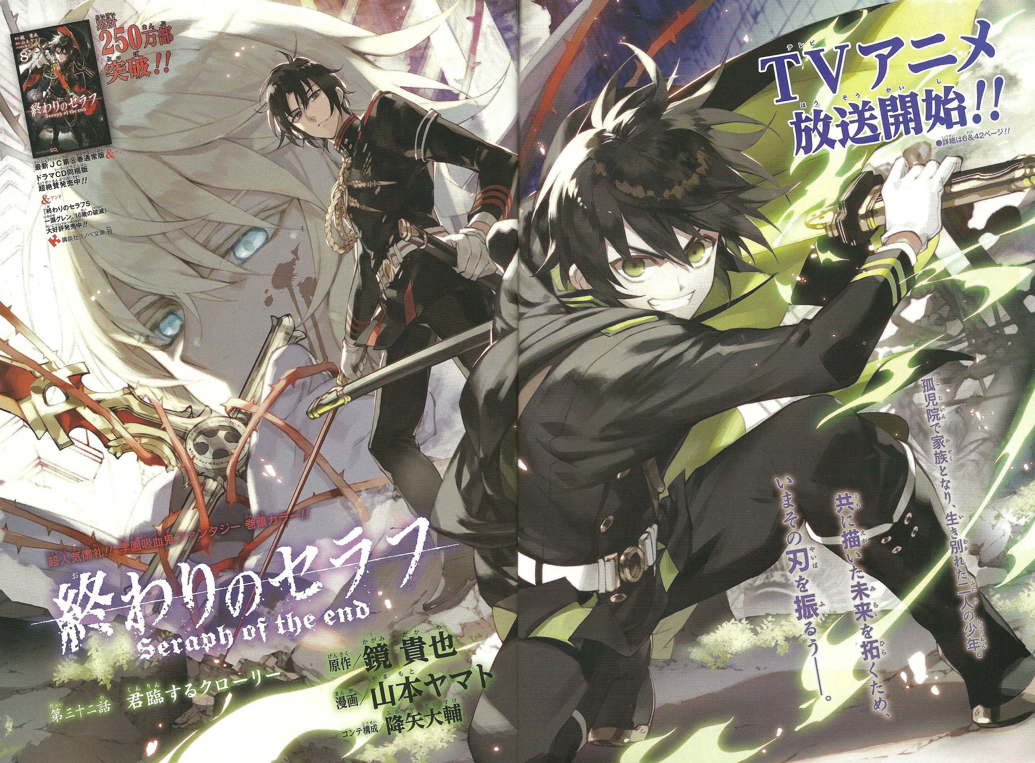 Owari No Seraph Wallpaper Anime Hd By Corphish2 On Deviantart Owari No Seraph Wallpaper Anime Hd By Corphish2 On Deviantart
