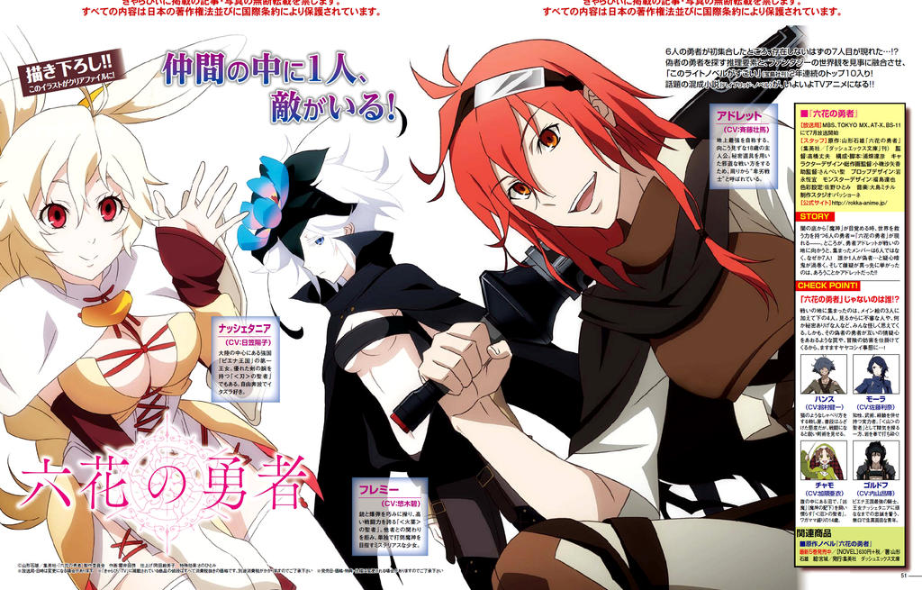 Rokka No Yuusha Anime Wallpaper By Corphish2 On Deviantart Rokka No Yuusha Anime Wallpaper By Corphish2 On Deviantart