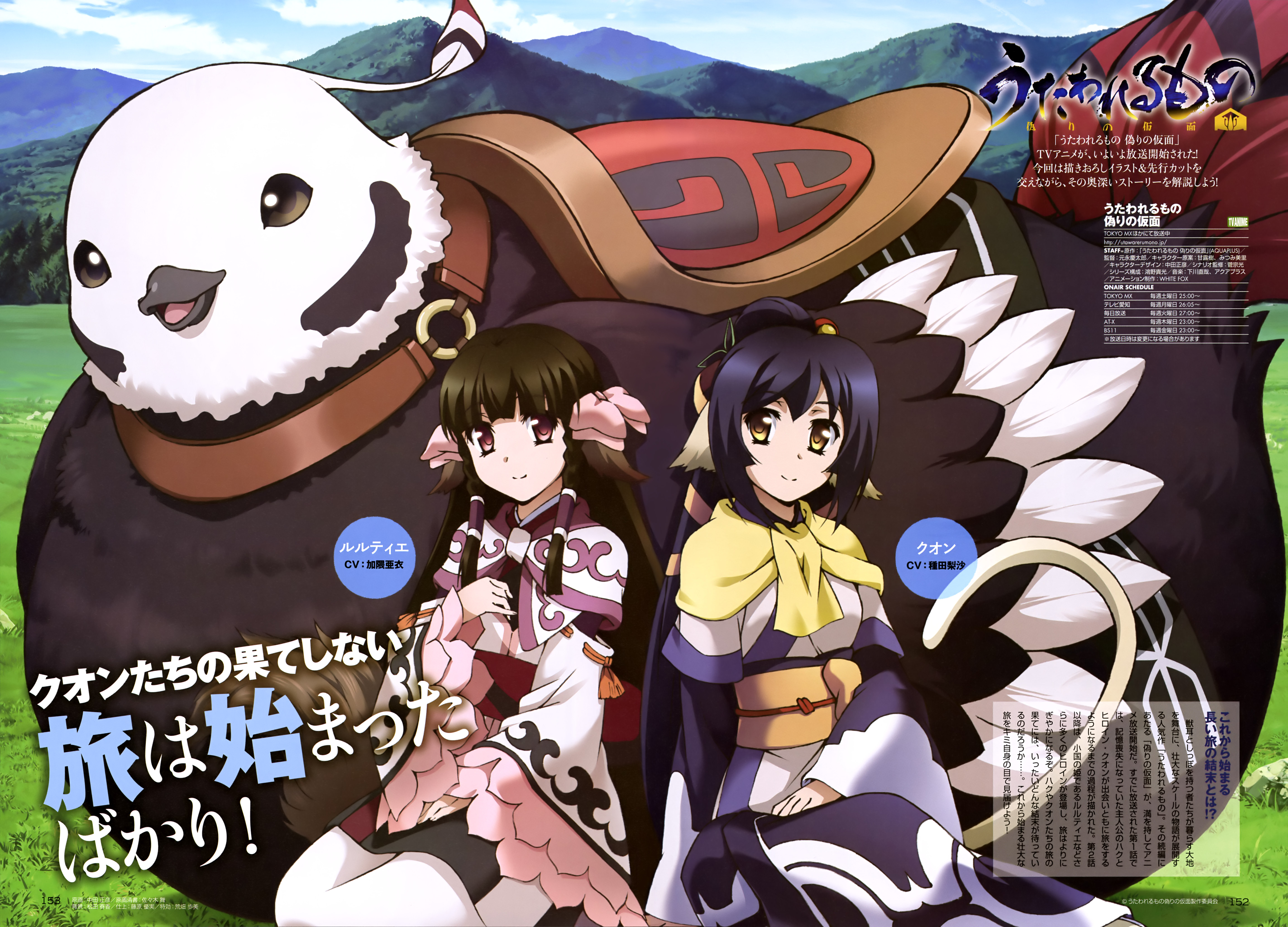 Musaigen no Phantom World Wallpaper Anime by corphish2 on DeviantArt