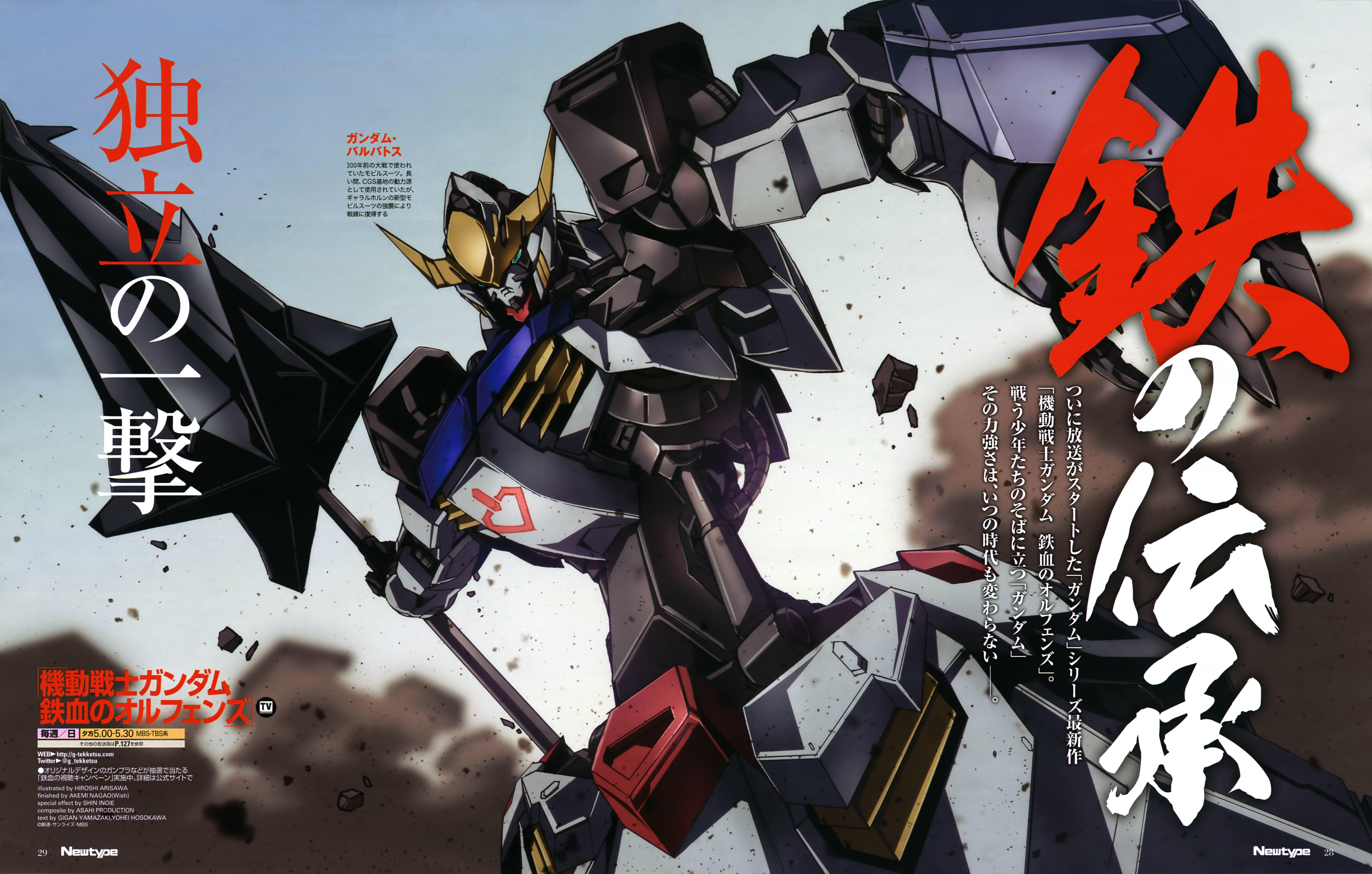 Gundam Iron Blooded Orphans Wallpaper By Corphish2 On Deviantart