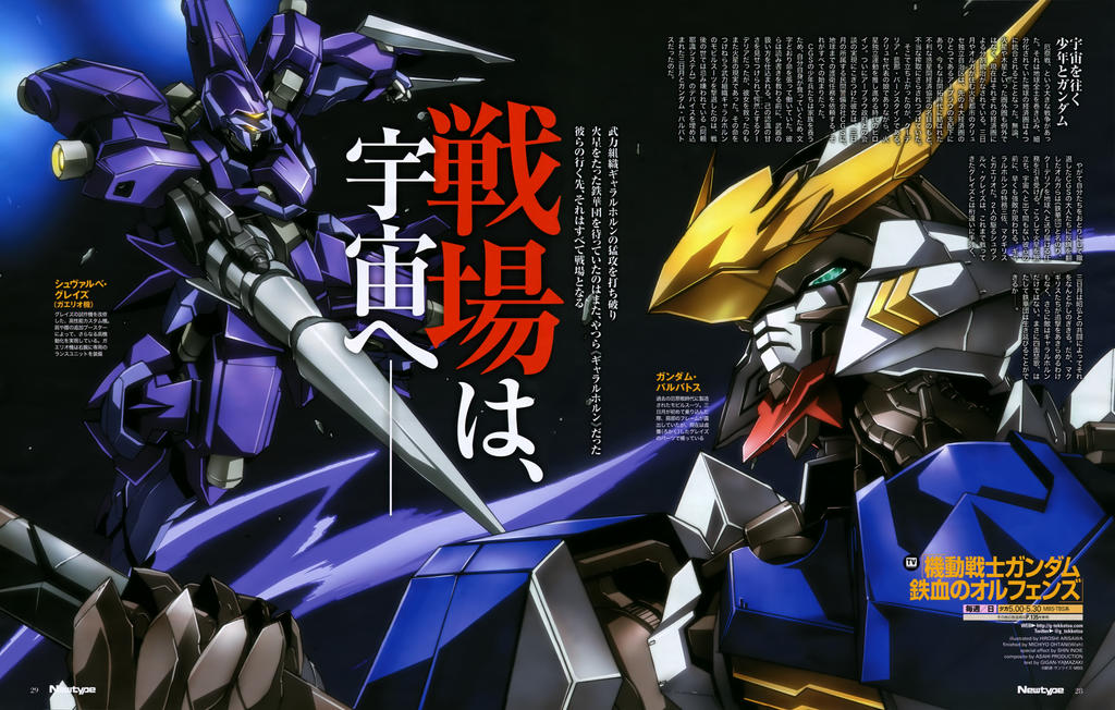 Gundam Iron Blooded Orphans Wallpaper By Corphish2 On Deviantart Gundam Iron Blooded Orphans Wallpaper By Corphish2 On Deviantart