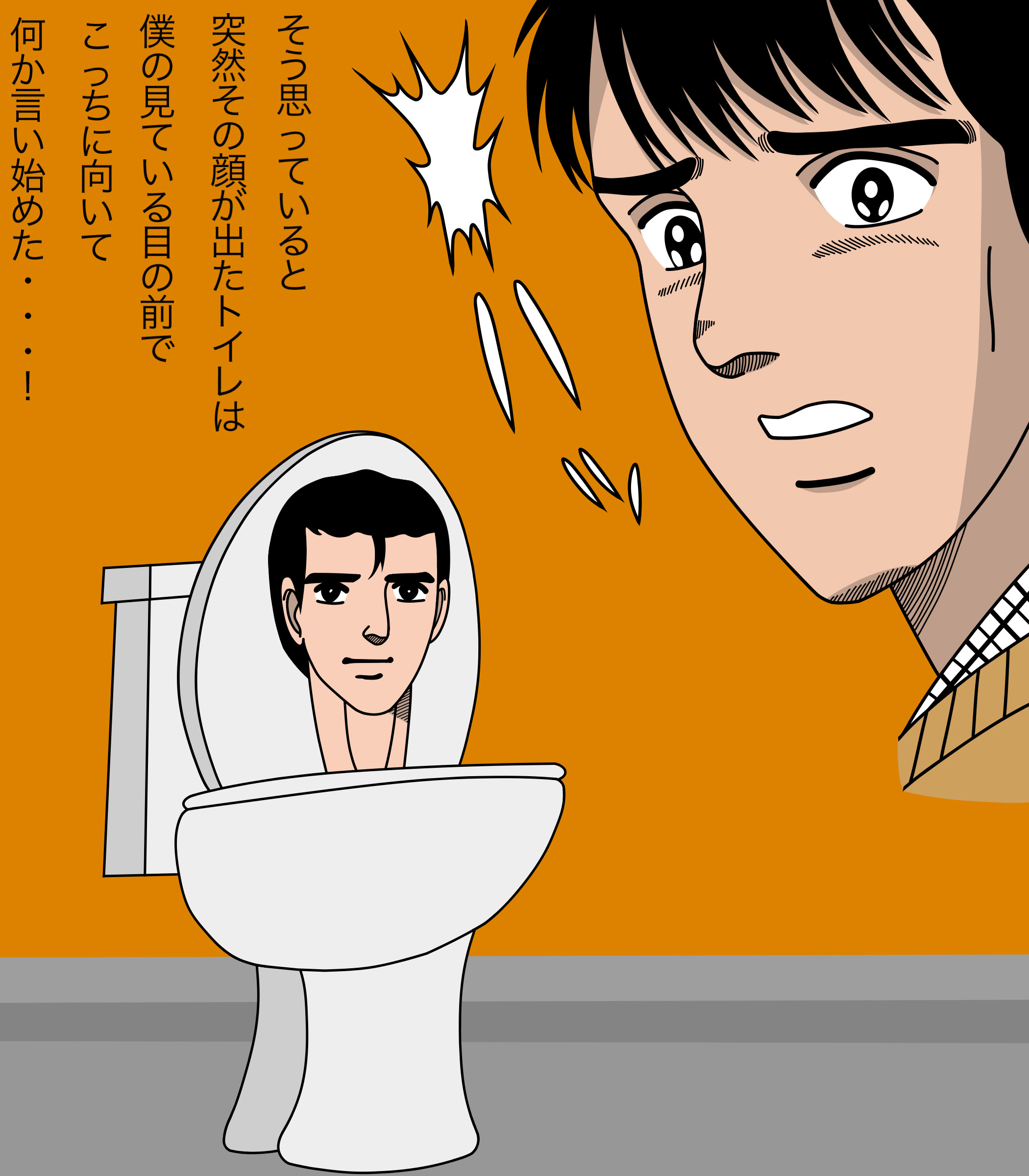 Skibidi Technique by Originalhiroki on DeviantArt