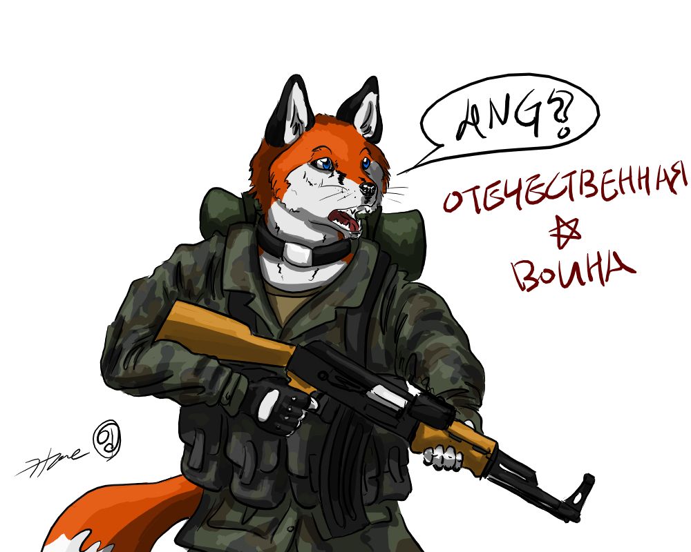 Russian Fox