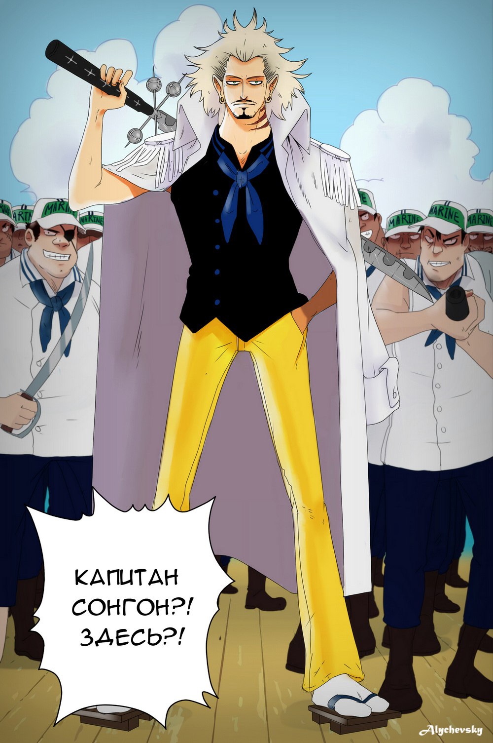 One Piece Another Road Characters Captain Songon By Cman96 On Deviantart One Piece Another Road Characters Captain Songon By Cman96 On Deviantart