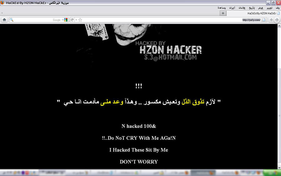 Hacker hzon