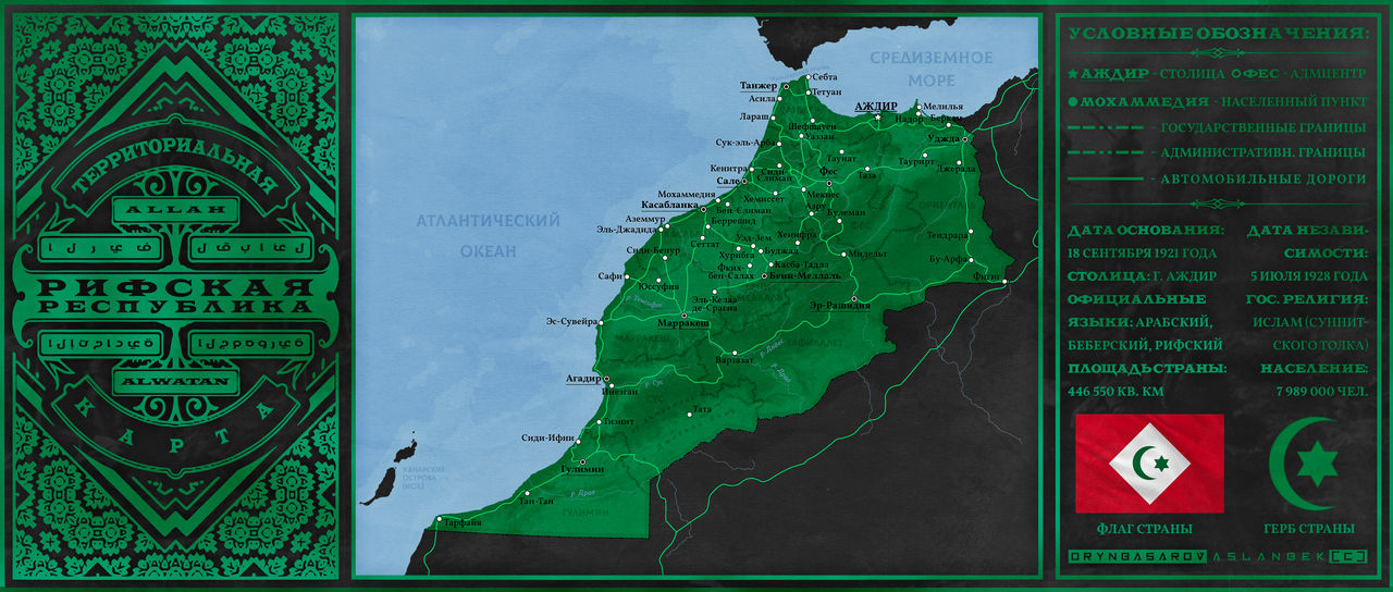 The Rif Republic by ornbsrv on DeviantArt