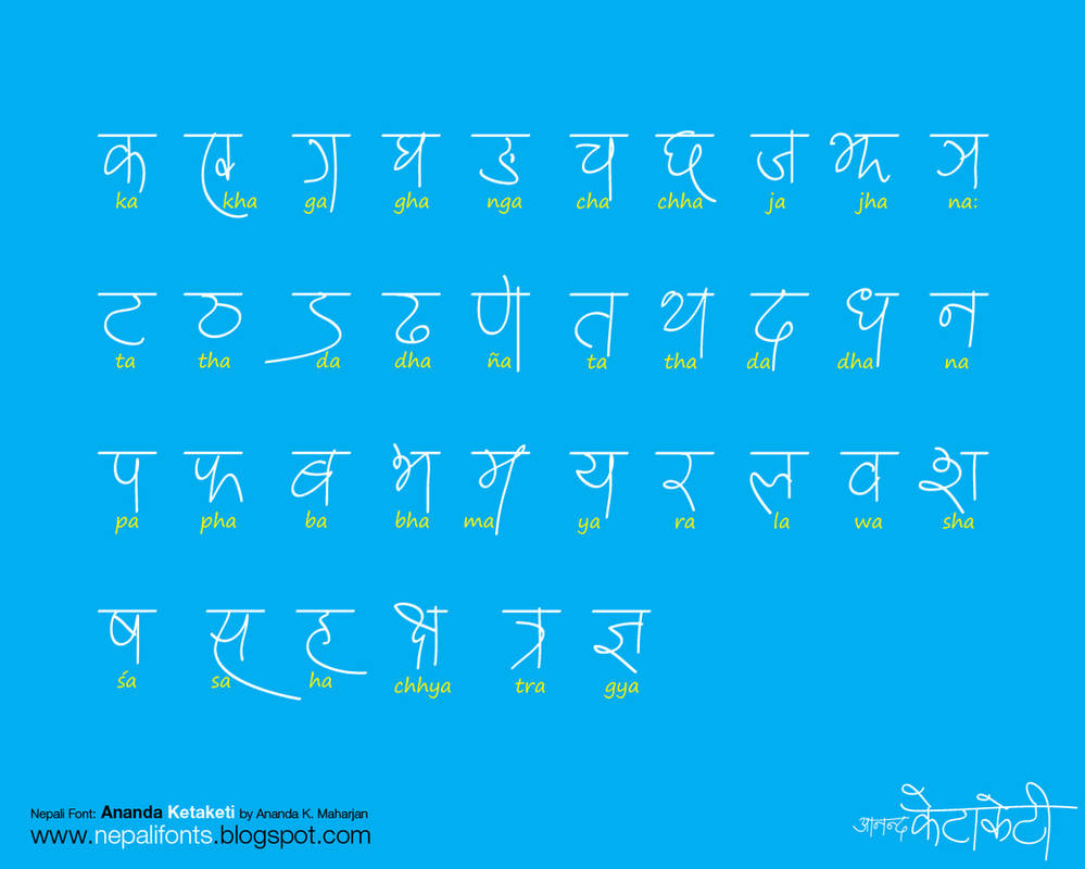 Nepali Language Script Nepali Devanagari letters by lalitkala on DeviantArt