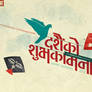 Happy Dashain 2012 wallpapers greetings