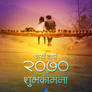 Happy Nepali New Year 2070