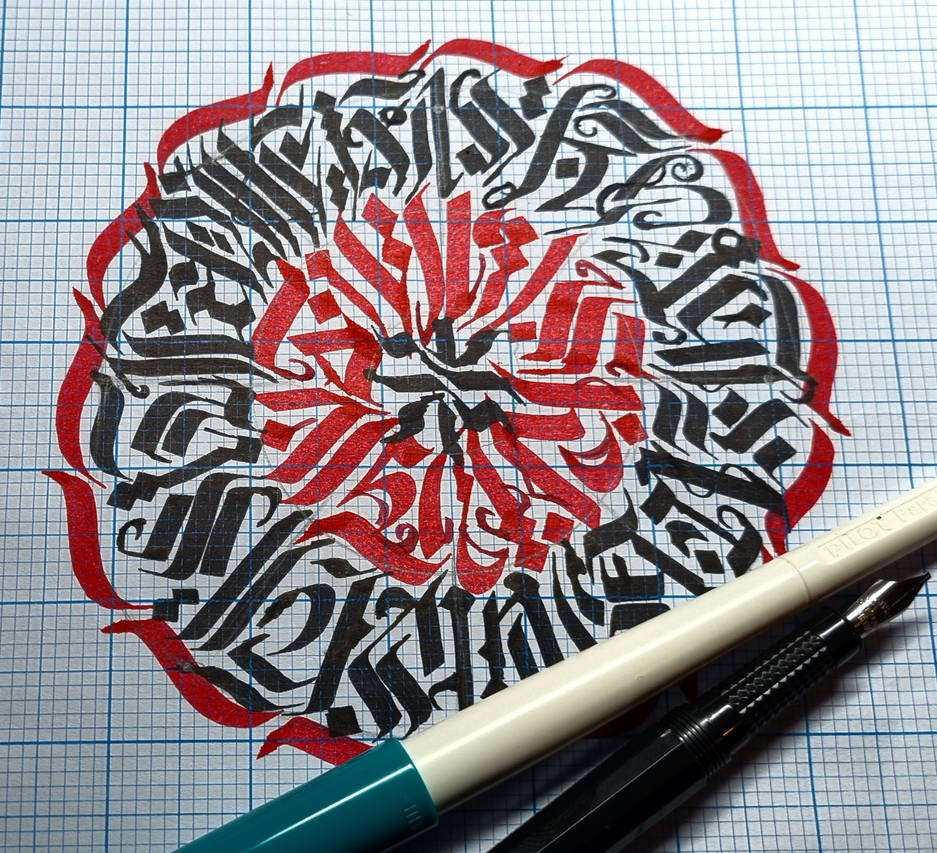 Calligram by GazPanacea on DeviantArt