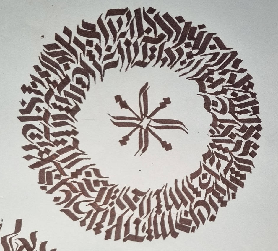 Texture Calligrams Abstract calligram by GazPanacea on DeviantArt