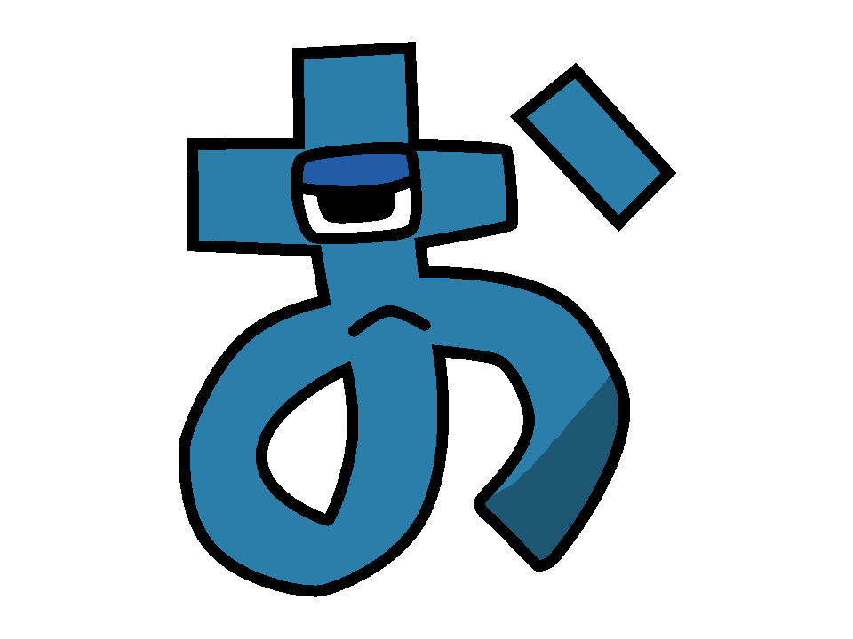 Japanese Alphabet lore part 5 by JSOmoMaker on DeviantArt