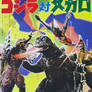 Godzilla vs Megalon Poster
