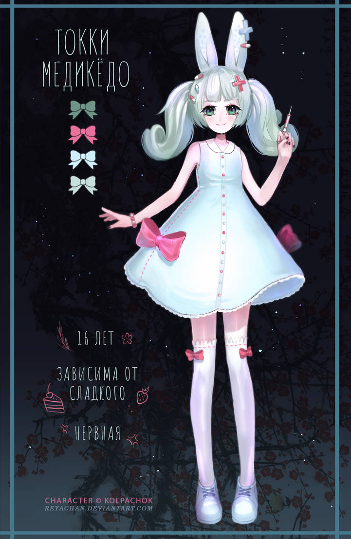 419 by REYAchan 419 by REYAchan