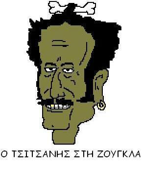 Tsitsanis.