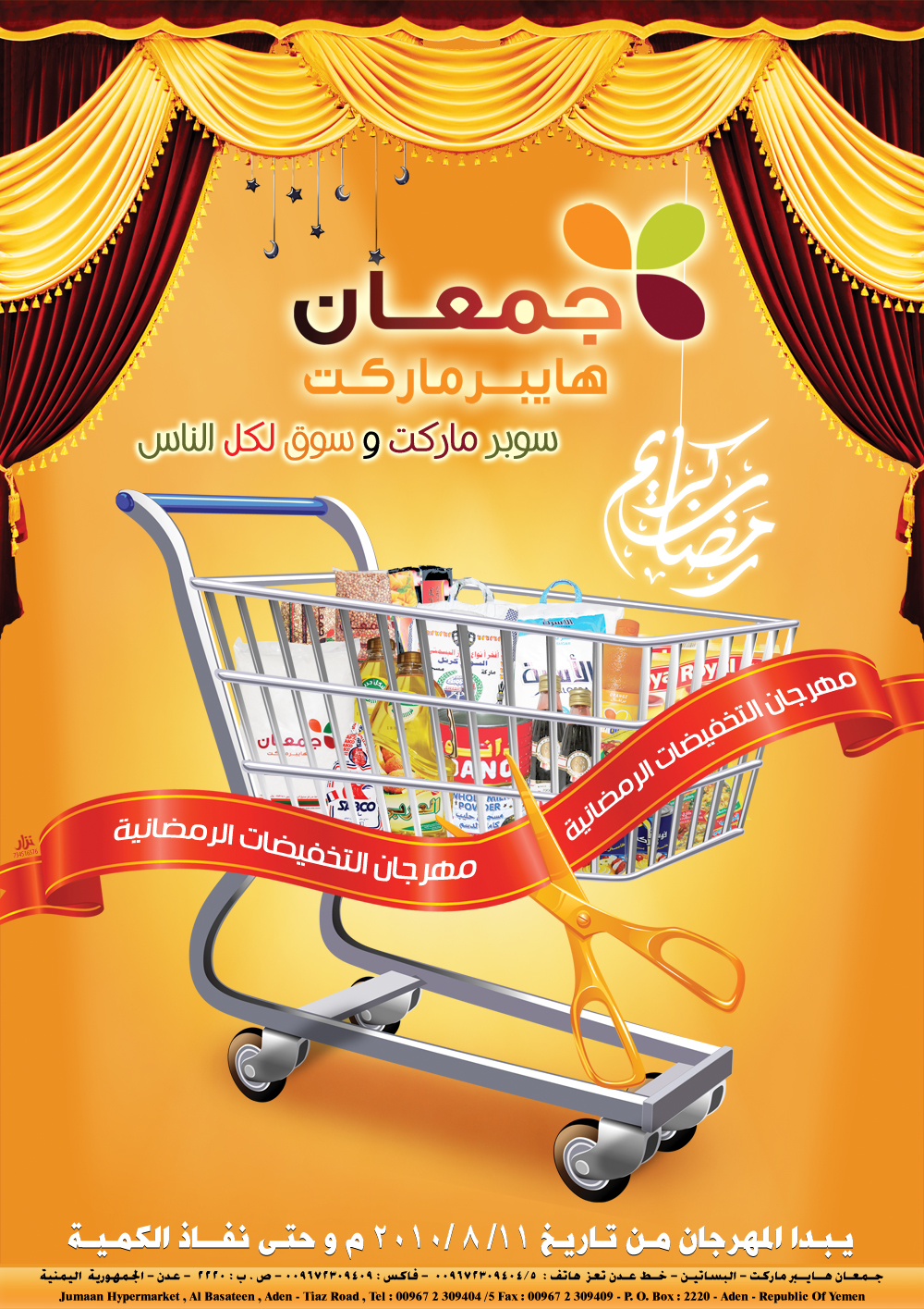 Promotion Jumaan hypermarket