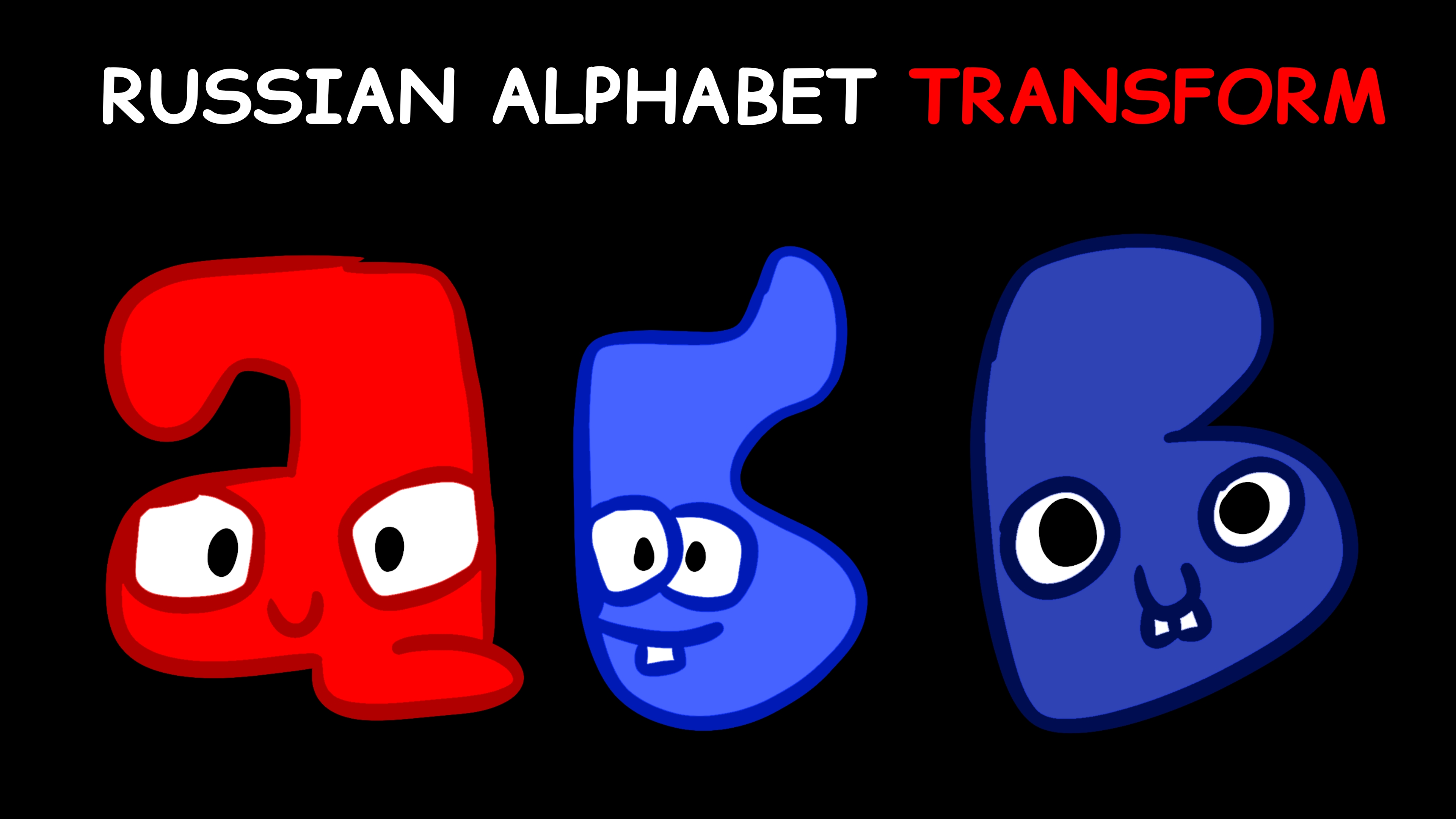 Alphabet Lore B Russian by ali202020202 on DeviantArt