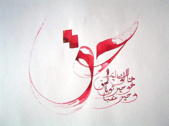 calligraphy by me by shiad001 on DeviantArt