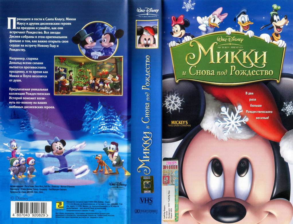 Mickey's Twice Upon A Christmas Christmas Maximus Mickey's Twice Upon a Christmas 2004 VHS by gsdxr on DeviantArt