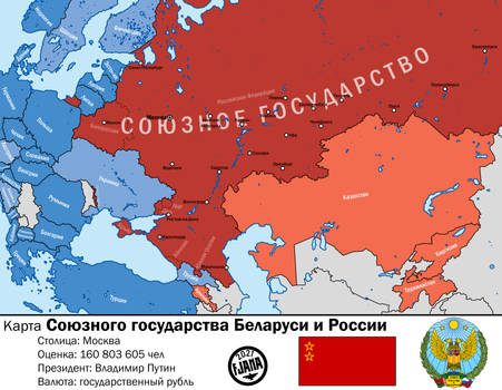 The Union State of Russia and Belarus