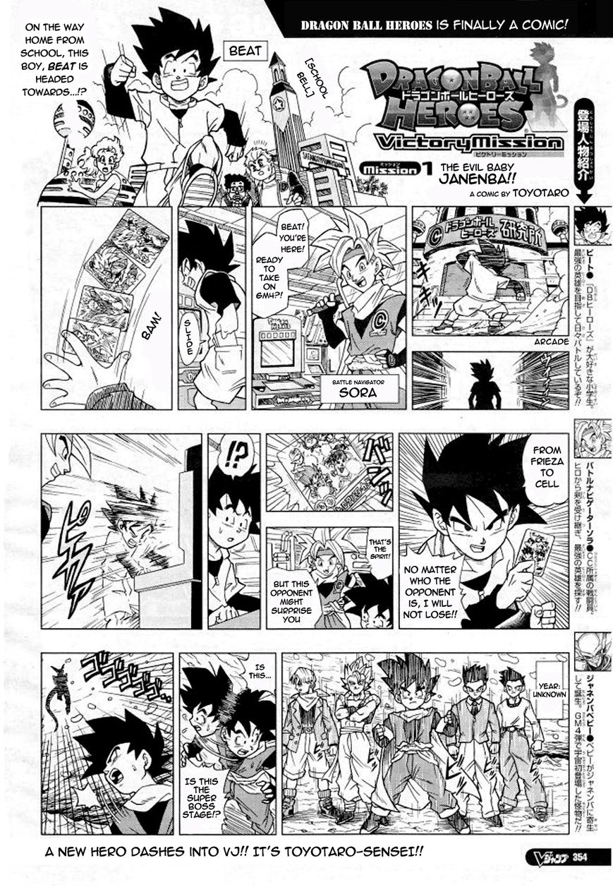 Dragon Ball Heroes Victory Mission Ch 1 Page 1 By Animemaster20 On Deviantart