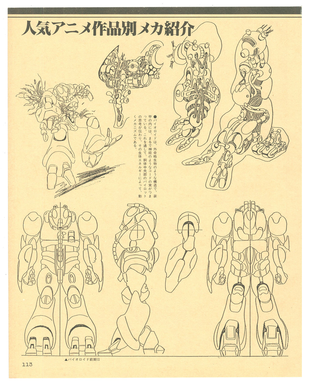 The Anime Oct 1984 P113 Early Type Ii T Siendral By Yui1107 On Deviantart The Anime Oct 1984 P113 Early Type Ii T Siendral By Yui1107 On Deviantart
