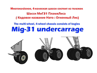 Undercarriage 4wheel chassis consists of bogies